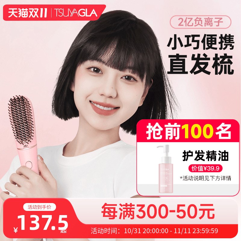 崔娅直发梳负离子不伤发家用拉卷直两用电梳子神器卷发梳卷发棒