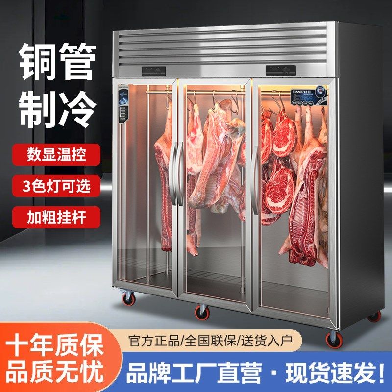 挂肉柜商用生鲜肉牛羊肉冷藏保鲜冰柜吊肉柜挂式排酸柜立式展示柜,厨房电器,展示柜,淘宝优惠券,粉丝福利购,淘宝优惠卷