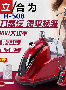 捷立新款紫色合为大蒸汽挂服装商用家用H-508立式电烫斗熨烫机包