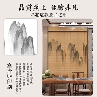 窗帘 山水印花竹帘卷帘家用民宿餐厅禅意复古遮光隔断茶室门帘中式