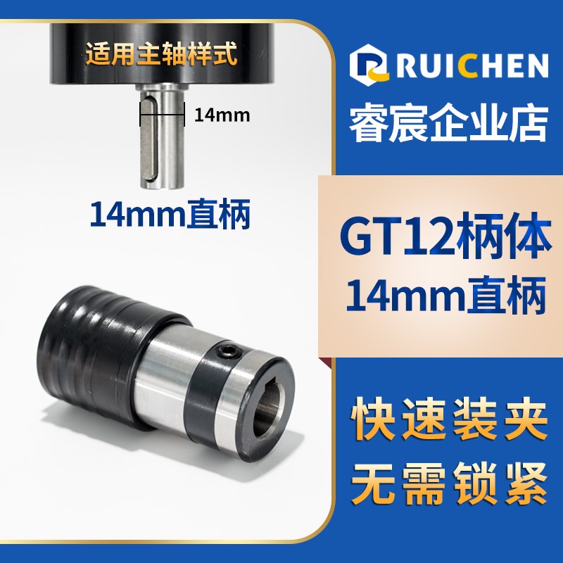 GT12柔性丝攻夹头柄体GT24攻丝机扭力保护夹套主体TC820丝锥套筒
