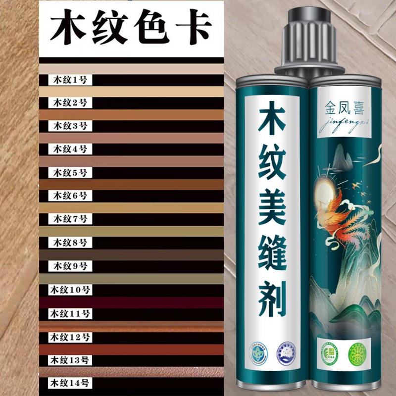 鱼骨木纹砖美缝剂瓷砖磁砖彩砂胶地砖棕色咖啡色木地板填缝剂