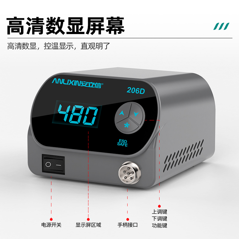 安立信206D恒温焊台可调温数显电烙铁内热式家用维修焊锡工具套装