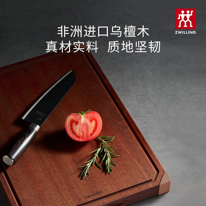 双立人乌檀木砧板家用多功能切菜案板揉面切水果肉案板