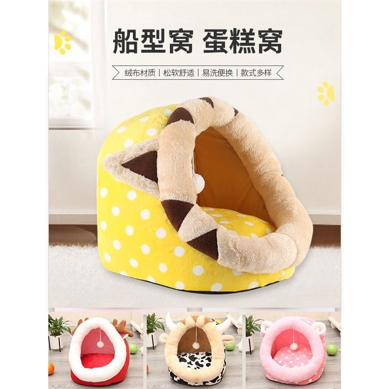 猫窝四季通用安全感可拆洗冬季保暖狗狗睡觉的窝宠物狗窝封闭式