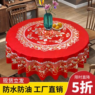 家用酒店圆形餐桌台布 桌布轻奢高级感防水防油免洗桌面垫2025新款