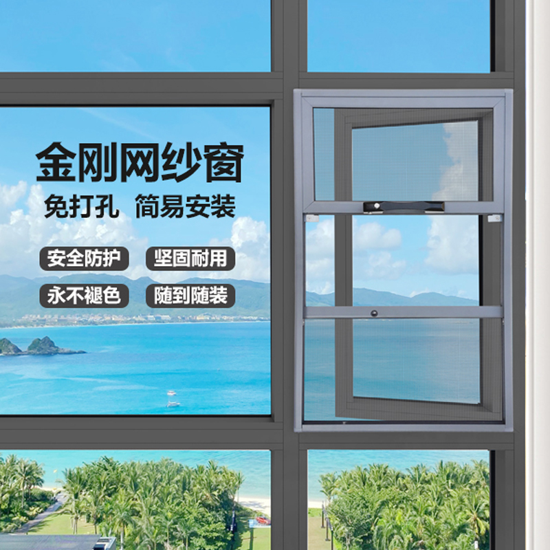 免打孔金刚网三推纱窗铝合金防盗自装隐形不锈钢纱网推拉式外开窗