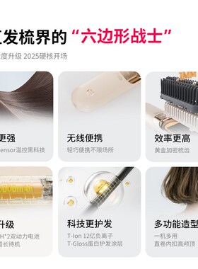 【自营】TYMO第5代无线直发梳10亿负离子无线便携蓬松高颅顶防烫