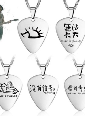 赵雷同款小刺猬项链吊坠钛钢吉他拨片项链音乐节挂件个性项链吊坠