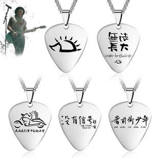 赵雷同款小刺猬项链吊坠钛钢吉他拨片项链音乐节挂件个性项链吊坠