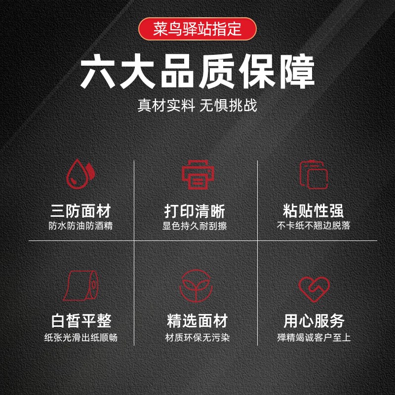 美迪科菜鸟驿站标签打印纸热敏纸60x40x300张无管芯菜鸟快递入库