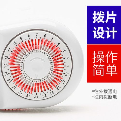 爬虫灯架灯具uvb灯饲养箱盒电源开关24小时机械式定时器 定时插座