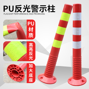 75CM塑料PU警示柱全防撞弹力柱PU立柱警示PU道路隔离桩交通设施