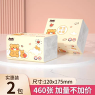 大包实惠家用抽纸卫生纸擦手纸卫生间厕所纸巾餐巾纸面巾纸整箱批