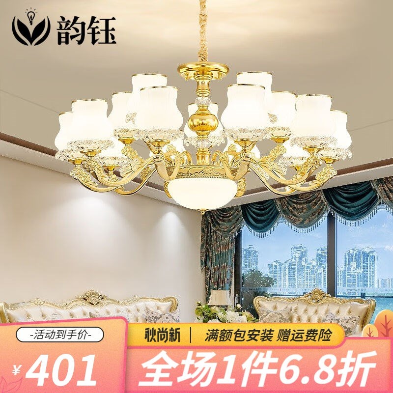 韵钰欧式吊灯2020年新款u防尘水晶灯具套餐现代简约大气餐厅客厅