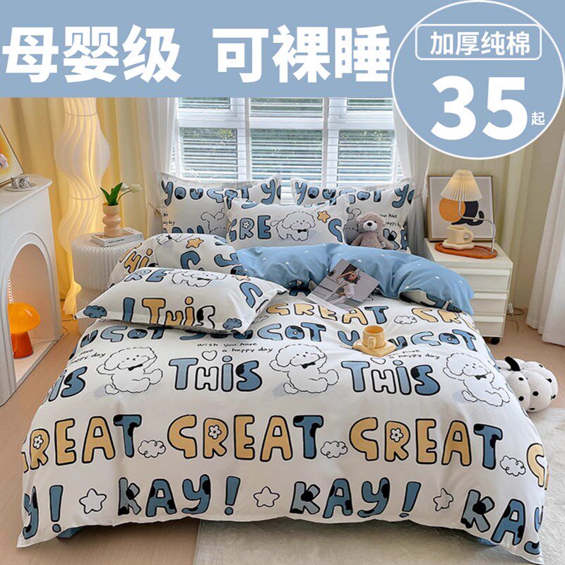 卡通被套单件纯棉全棉学生150x200儿童被子罩加厚双人180x220x240