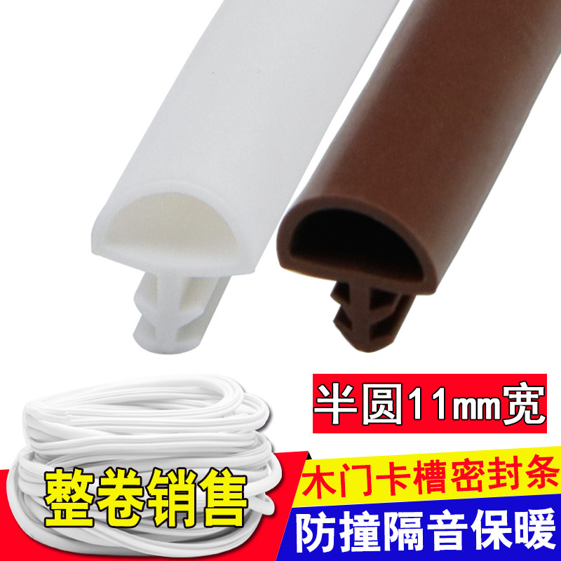 卡槽门缝密封条防撞条消声缓冲垫塞挡条木门缝隙贴条房门隔音胶条