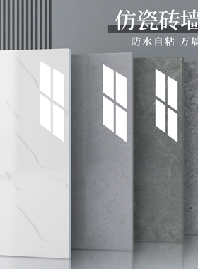 铝塑板墙贴自g粘3d立体仿瓷砖墙板防水防潮卫生间墙面装饰翻新遮