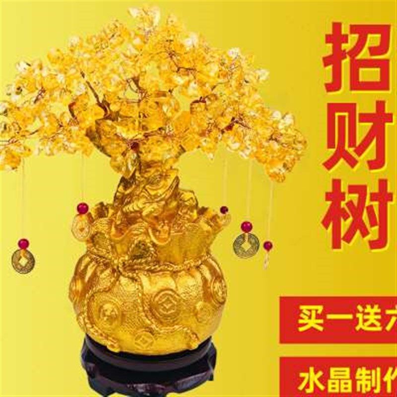 黄水晶摇钱树摆件招财旺财聚财玄关吧台办公室店铺里开业乔迁礼品