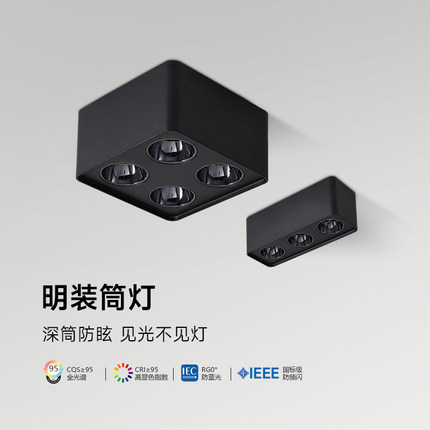 led明装筒灯斗胆灯现代简约全光谱护眼防眩无主灯客厅卧室智能灯