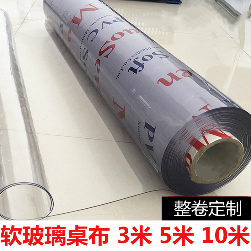 整卷PVC软玻璃桌布5米10米防B水防油防污环保免洗水晶版尺寸可定
