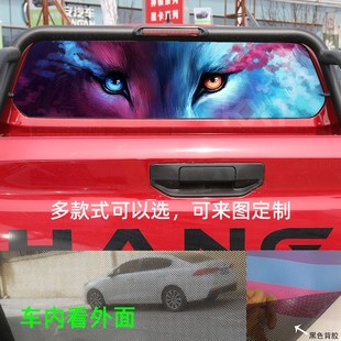 后挡车贴F70汽车玻璃贴纸 览拓者个性 长安猎手皮卡车后窗装 饰贴画