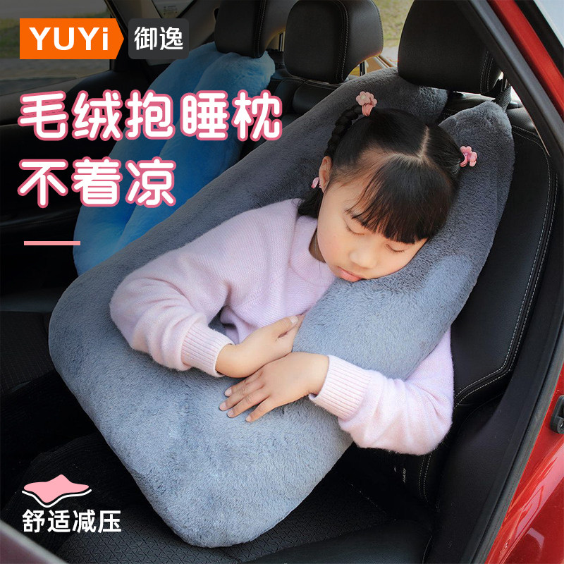 汽车头枕儿童靠枕车用睡枕车载内用品护颈枕抱枕车上睡觉神器枕头