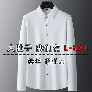 胖子衬衫男款 加肥加大码高弹力内搭白衬衫宽松休闲长袖秋季寸衣