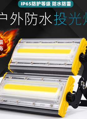 led投光灯50w100w150w庭院泛光灯低压路灯防水室外X射灯户外照明