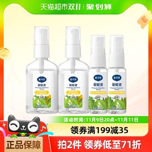 戴可思驱蚊液专用l派卡瑞丁防蚊叮咬喷雾组合户外随身驱蚊水喷雾
