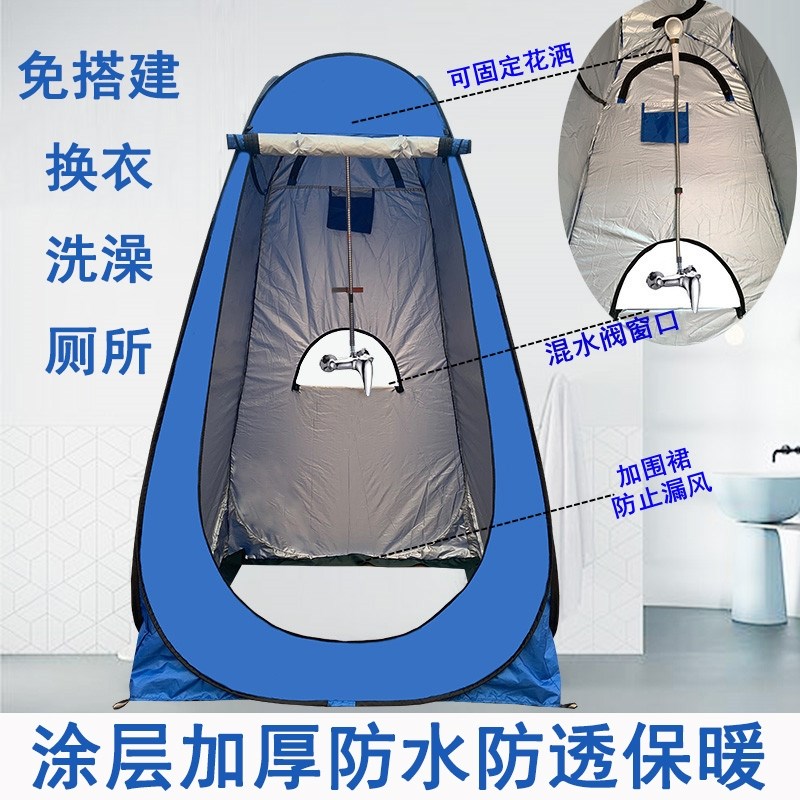 户外便携式洗澡帐篷家用加厚沐浴帐换衣农村浴罩移动厕所更衣室。