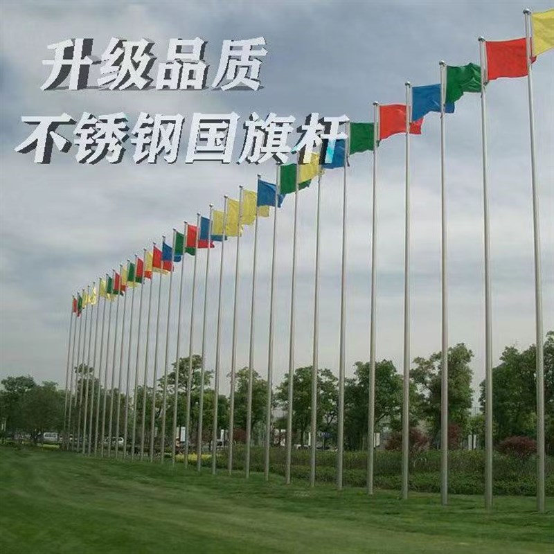 不锈钢旗杆户外国旗杆学校幼儿园锥形电动升旗杆9米12米15米旗杆