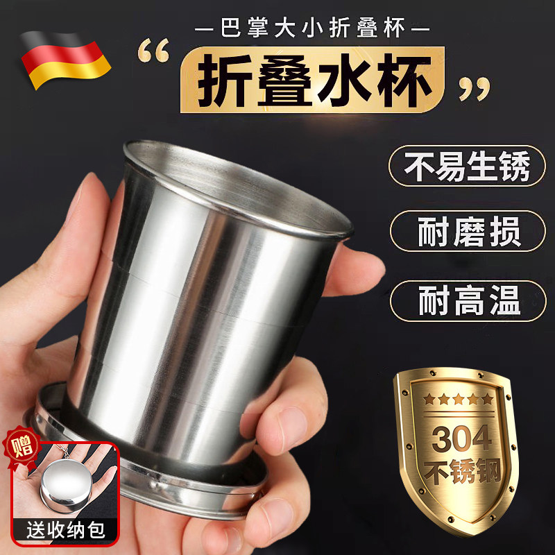 304不锈钢漱口杯旅行便携式洗漱杯户外压缩可折叠随身口袋小水杯