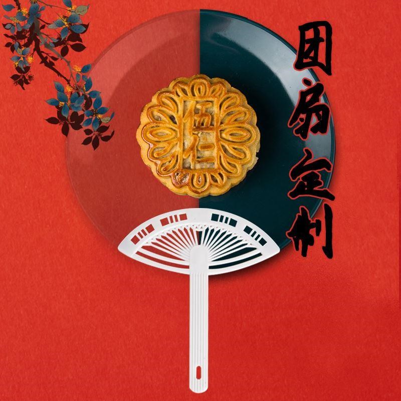广告扇子定制团扇logo招生宣传扇子定做塑料卡通小扇子大胶扇订做
