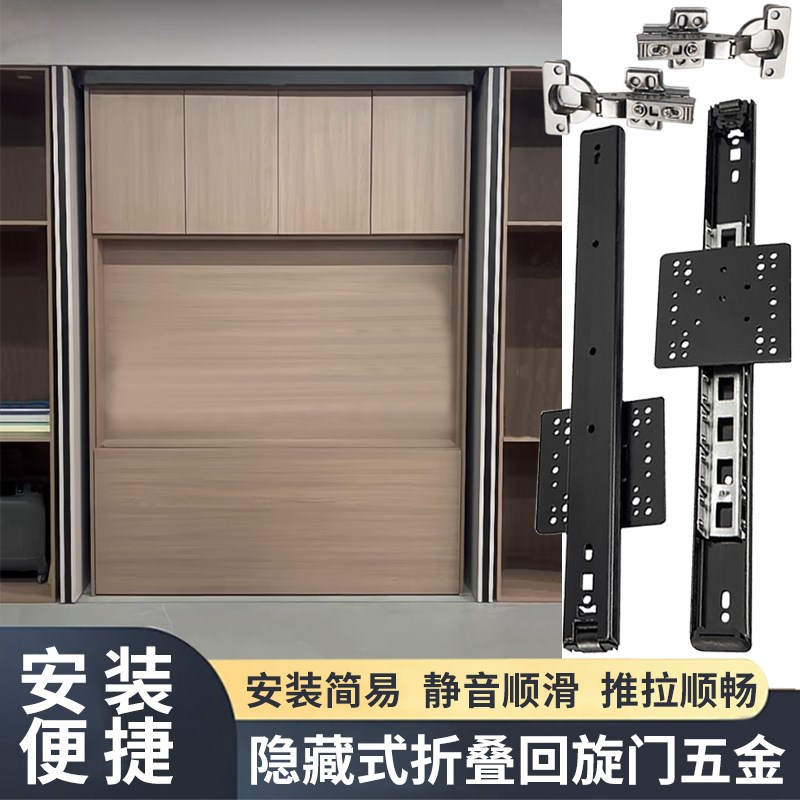 上翻折叠隐藏回旋门轨道橱柜口袋门伸缩侧装O插入式滑导轨五金配