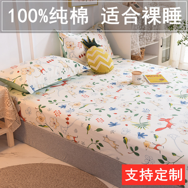 定制床笠纯棉单件全棉儿童1米2上下铺1.35床垫套罩保护套防滑固定