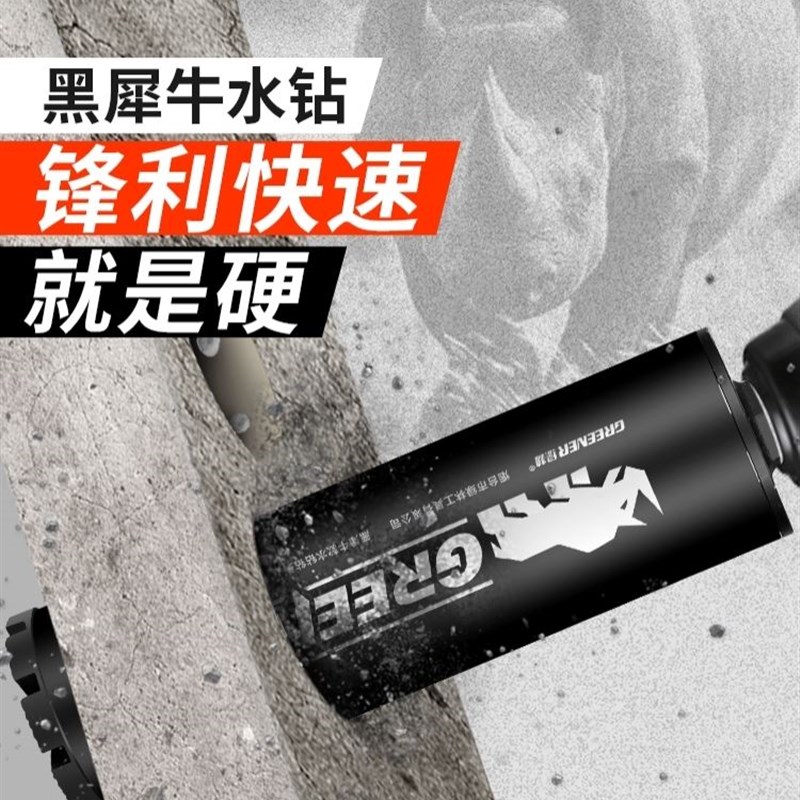 水钻钻头干湿两用混凝土开孔器63空调干打快速水磨钻机工业级干湿