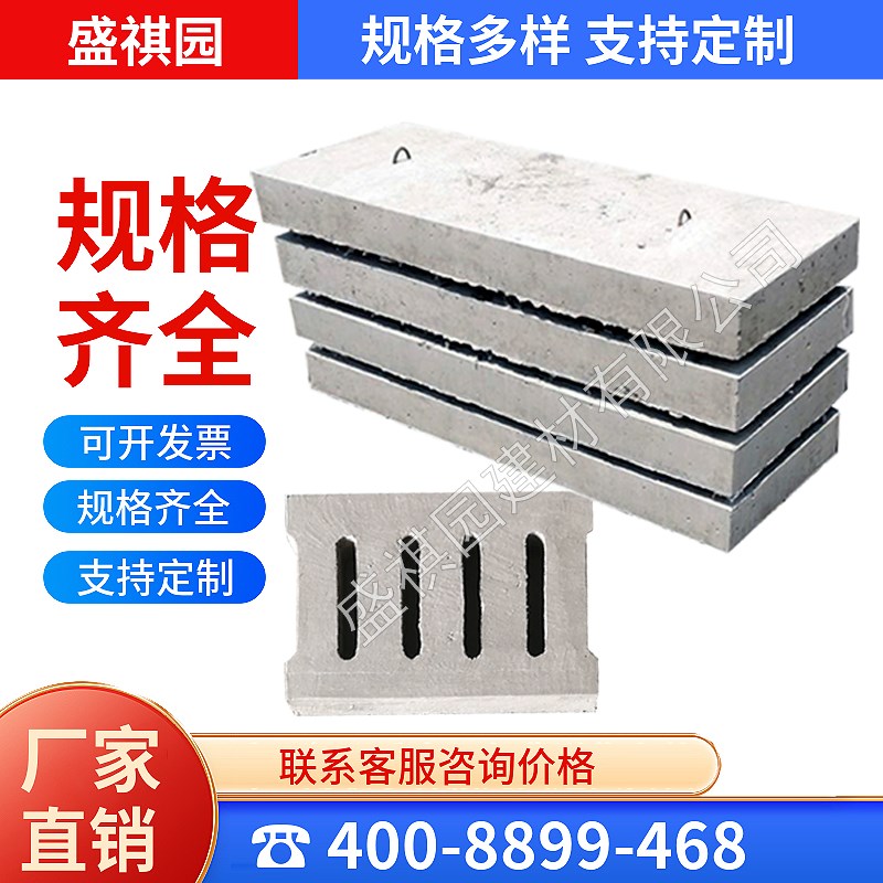钢筋混凝土预制盖板下水道电力电缆地沟排水沟缺口钢Y纤维水泥盖