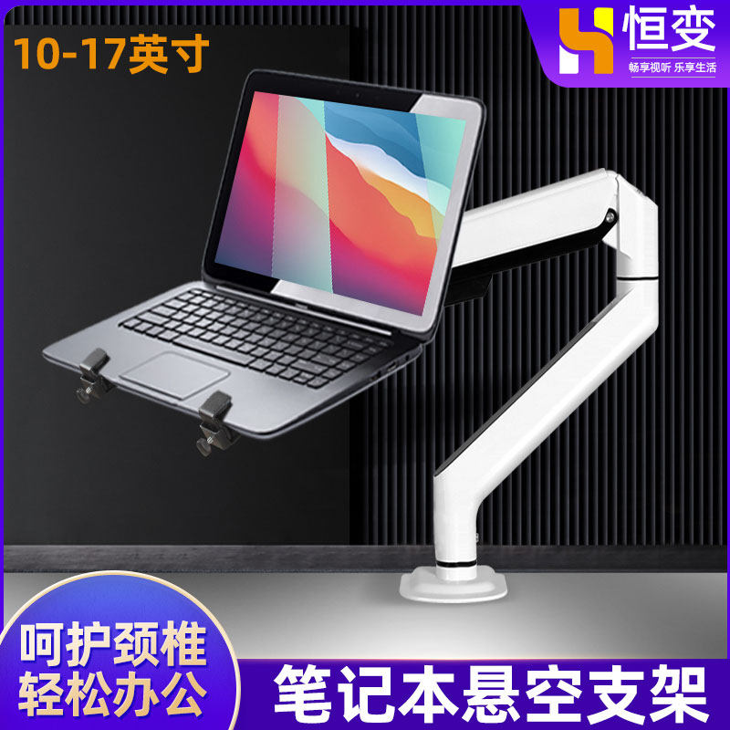 电脑笔记本支架机械臂显示u器伸缩增高支架平板散热托盘外连支撑