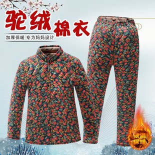 冬季老太太驼绒花棉袄棉裤套装加厚奶奶装中老年冬装妈妈小棉衣女