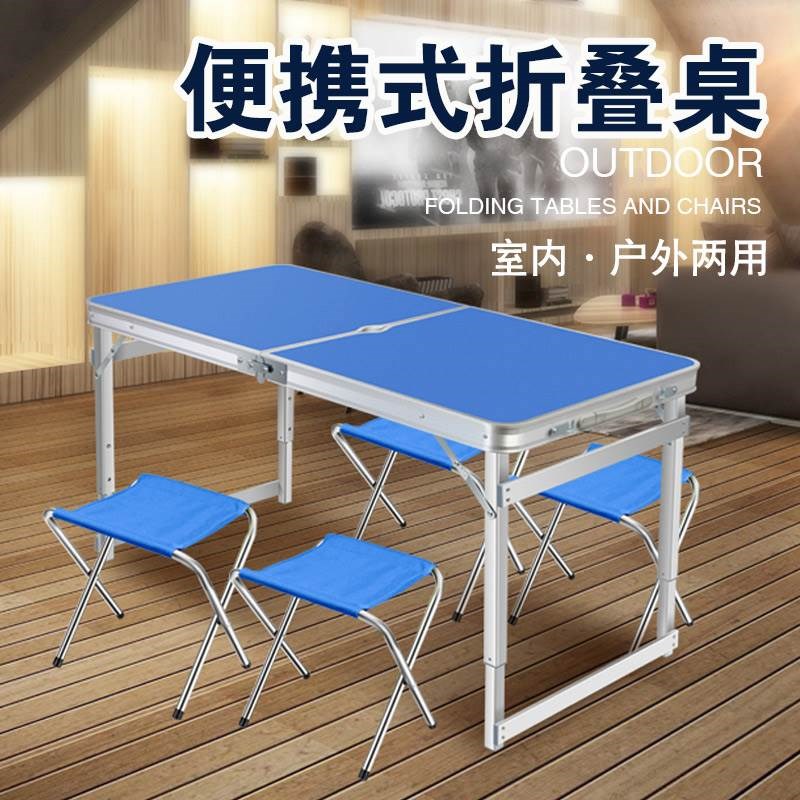 折叠桌户外便携式摆摊折叠桌子地摊展业小桌子简易家用折叠餐桌椅