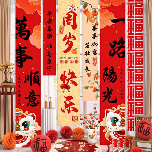龙宝宝一周岁生日布置抓周用品道具场景氛围感装饰男宝女孩家庭