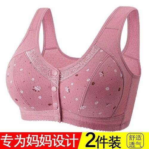 中老年妈妈棉质文胸无钢圈聚拢美背D前扣式防下垂女士内衣妈妈胸