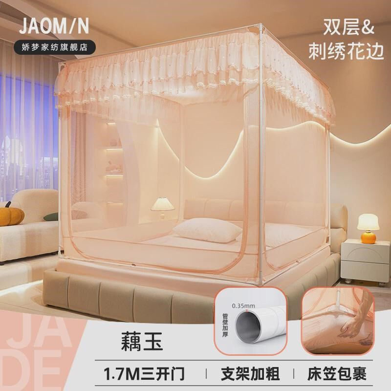 蚊帐1米8家用床新款公主摔卧室儿童加厚支架加粗防掉回底床笠款