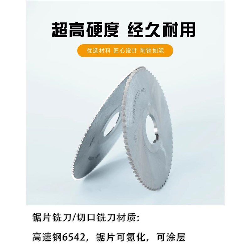 高速钢圆盘锯片铣刀125*1*2*3*4*5*6*72齿 1L08齿 50齿40齿 60齿*