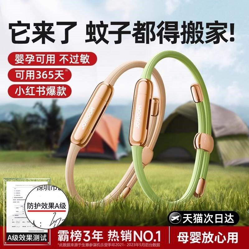 儿童驱蚊手环成人大人防蚊虫神器户外随身携带情侣男女生脚链