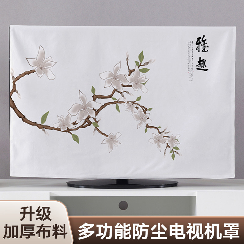 新中式电视机防尘罩家用液晶曲面屏壁挂式电视罩55英寸盖巾保护罩