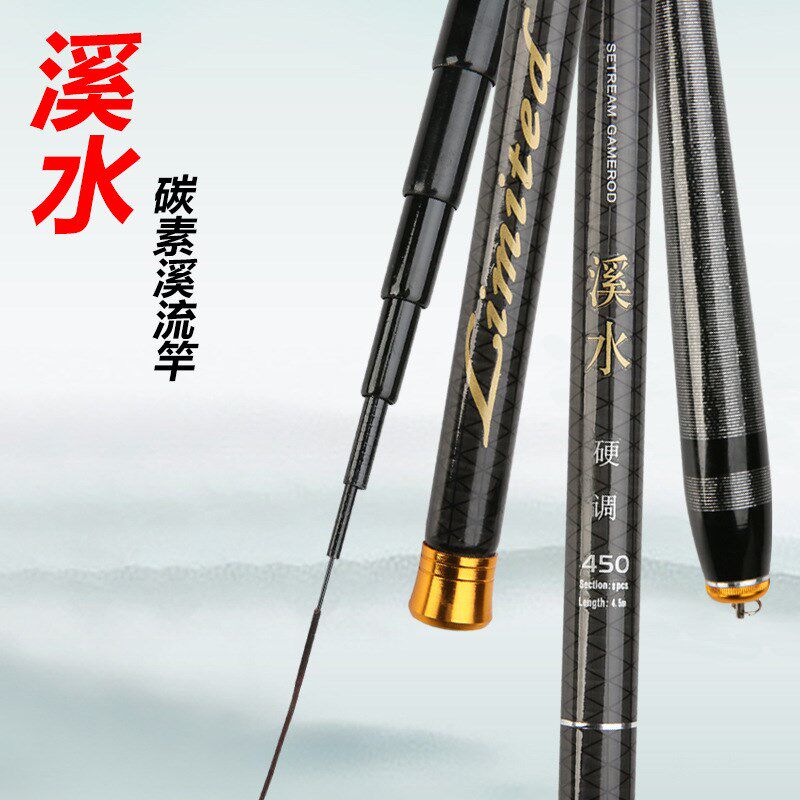 鱼竿 实b体 短节手竿超轻超硬 碳素溪流竿鱼竿37调鲫鱼竿