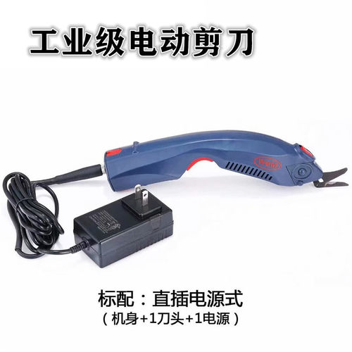 电剪刀裁布神器手持式充电剪子切多功能服装皮革小型电动剪刀