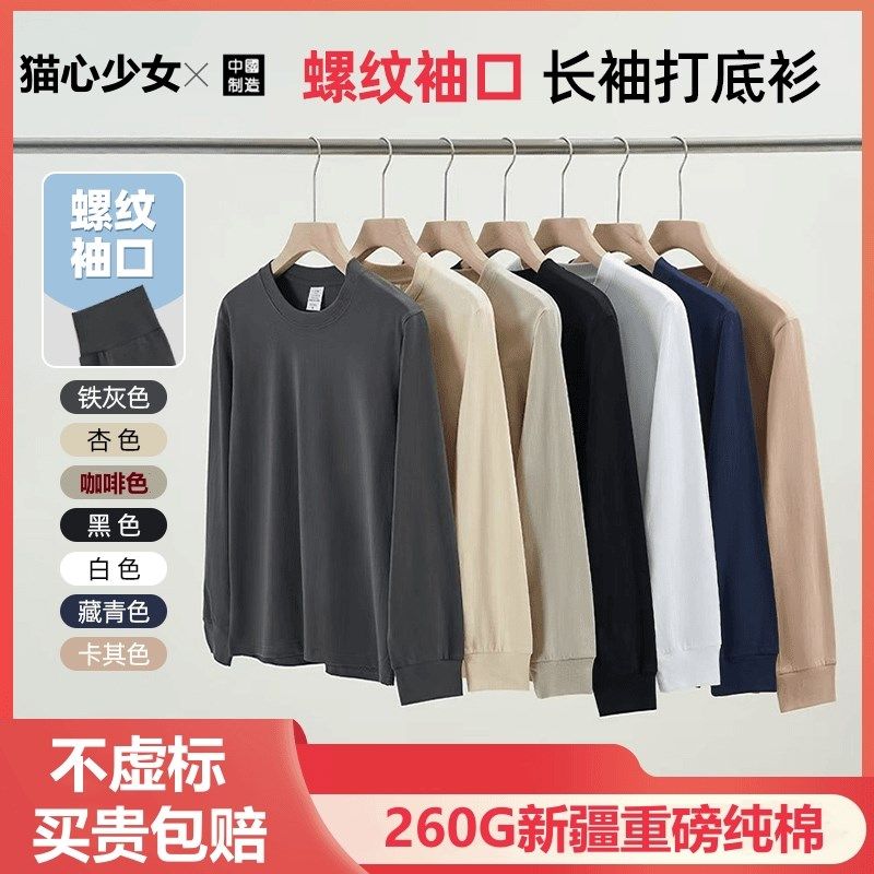 美式260g重磅长袖t恤男女春秋冬纯棉纯色白色打底衫圆领内搭卫衣